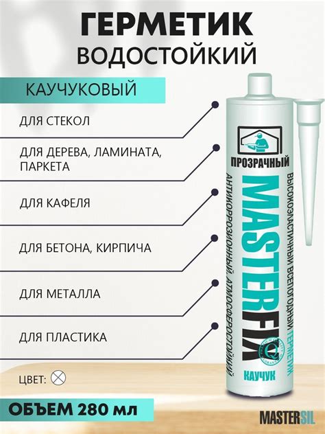 Каучуковый Герметик MASTERFIX, Для дерева, прозрачный - купить по ...