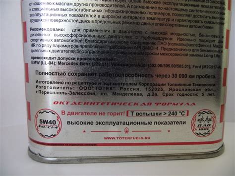 Тотек Астра Робот HR 5W-40 на Volkswagen Jetta VI, Skoda Octavia A7 Mk3 ...