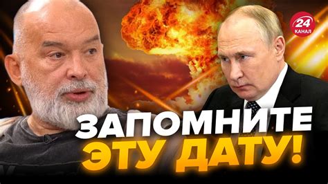 😳УЖЕ известно! День начала ТРЕТЬЕЙ МИРОВОЙ / ШЕЙТЕЛЬМАН - YouTube