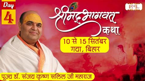 Live Shrimad Bhagwat Katha By Sanjay Krisnna Salil Ji 14 Sept