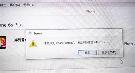 解决iphone 4013 错误或itunes 4013 错误的 5 种方法！