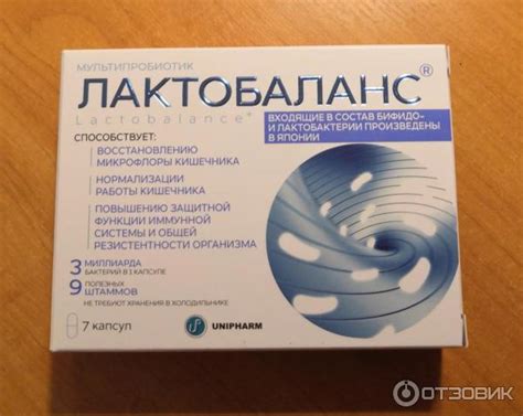 Лактобаланс Капс No 7 – Telegraph