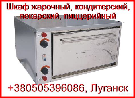 Шкаф ротационный пекарский электрический рпш 16 2 1м - 87 фото