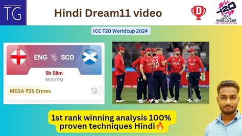 Eng Vs Sco Grand League Winning Analysis In Hindi Dream Prediction