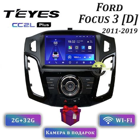 Штатная автомагнитола Teyes CC2L plus 2 32GB Ford Focus 3 Форд Фокус