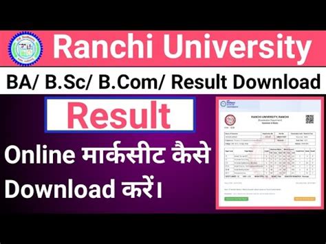 Ranchi University BA B Sc B Marksheet Download कस कर How