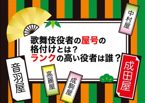 歌舞伎とは？その歴史や起源を初心者にも簡単に分かりやすく解説！ 歌舞伎の達人