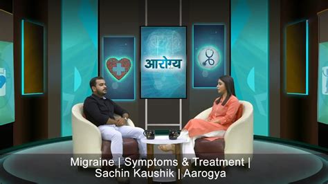 Migraine Symptoms And Treatment Sachin Kaushik Aarogya Youtube