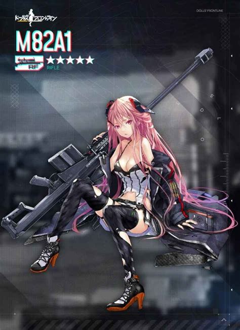 【ドルフロ】m82a1のスキル性能と製造レシピ【ドールズフロントライン】 ゲームウィズ