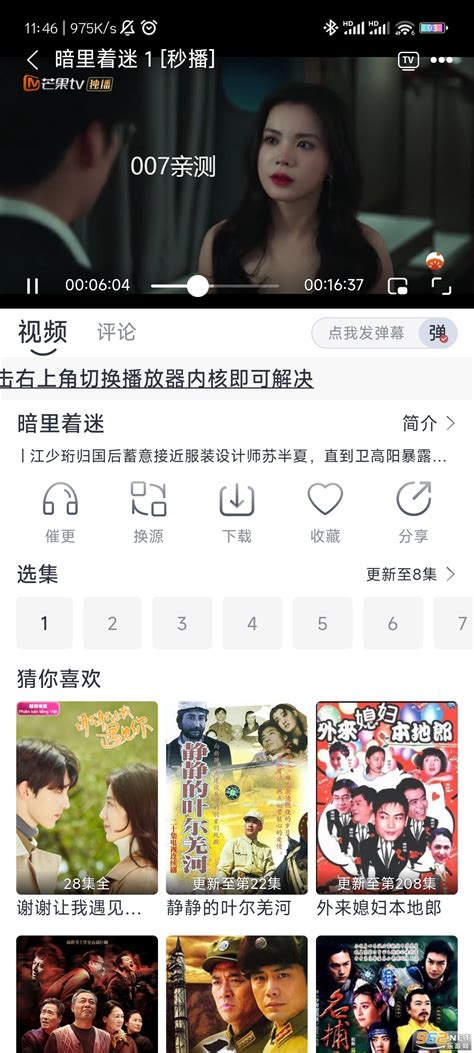 爱看剧app官方下载安装 爱看剧app下载安装v200 乐游网软件下载