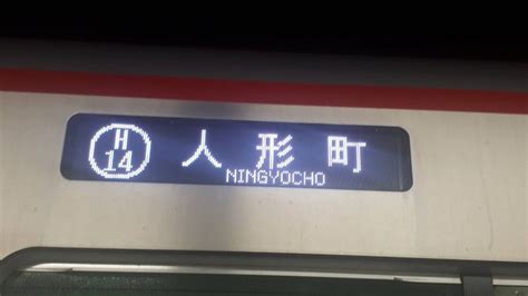 【不審物】東京メトロ日比谷線 秋葉原駅に緊急車両！ 車内に白い粉が撒かれ運転見合わせ はちまと最新ニュース