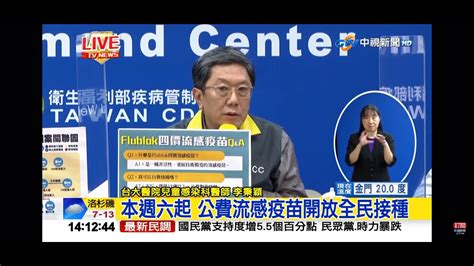 2021 01 26中視1400即時新聞現場 新增1例境外移入病例 指揮中心記者會說明 Youtube