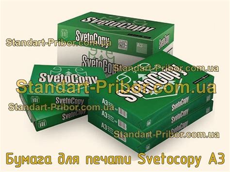 Бумага для печати Svetocopy А3. Низкие цены. На складе в наличии.