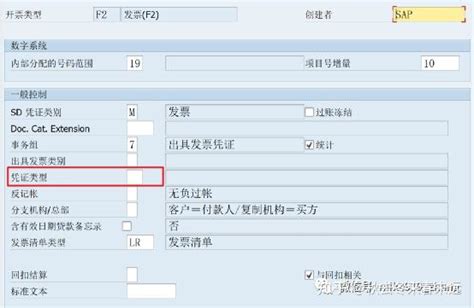 Mz深度解读sap常见财务问题 07 凭证类型怎么这么多？ 知乎