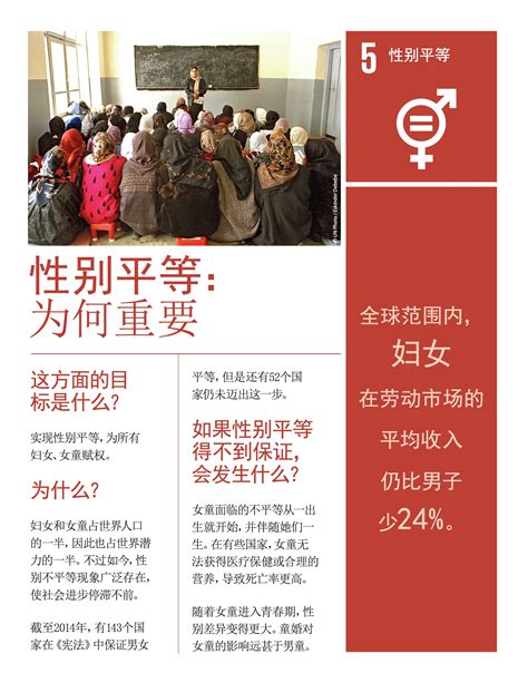 目标5：实现性别平等，增强所有妇女和女童的权能 凤凰网