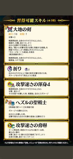 【feh】伝承英雄召喚・敬愛のプリンセス 参戦！ 方位445