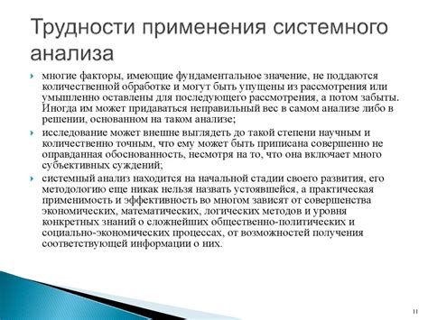 Основные положения теории систем и системного анализа - презентация онлайн