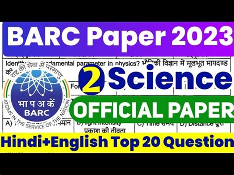 Barc Previous Year Question Paper Barc Science Mcqs Official