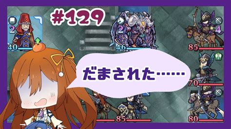 【feh】人を騙す事しか考えてないんとちゃうん？ クイズマップスキル編180 181 129 Youtube