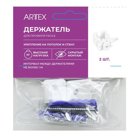 Держатель потолочный однорядный Arttex для профиля Facile, белый, 2 шт ...