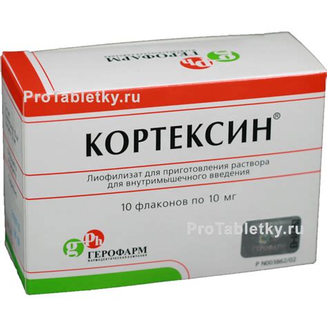Кортексин таблетки инструкция по применению цена отзывы аналоги уколы цена
