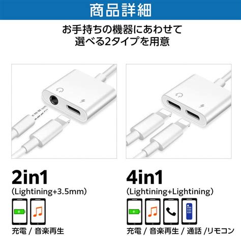 Iphone イヤホン 変換アダプタ 変換ケーブル 充電 35mm イヤホンジャック ライトニング 音楽 同時充電 最新ios 最大74％オフ！