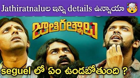 Jathiratnalu Movie Breakdown Analysis Naveen Polishetty Rahul