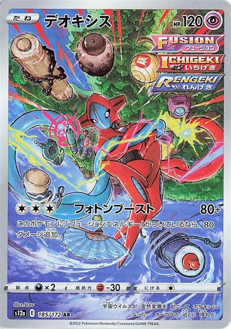 Deoxys 185 Precios Pokemon Japanese Vstar Universe Tarjetas De Pokemon