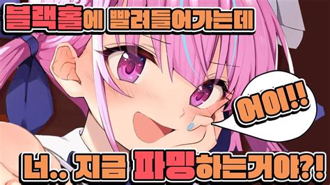 강한 집념의 유저를 보고 웃는 미나토 아쿠아 [홀로라이브 미나토 아쿠아 Apex] Youtube