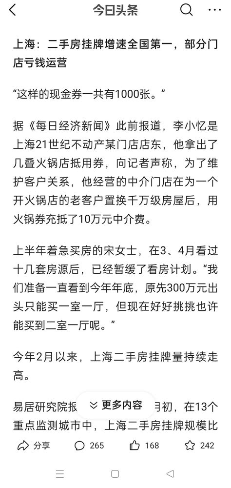 多城二手房挂牌量续增，真的不好卖了 爱卡汽车网论坛