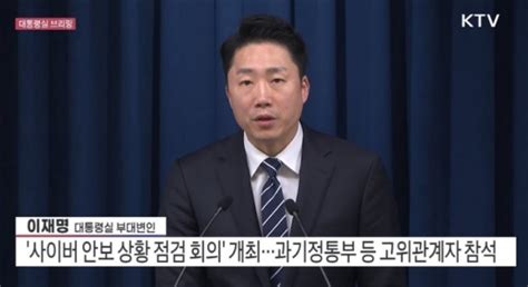 국가안보실 ‘카카오 먹통 사태 계기군·검찰 망라한 범정부 사이버안보tf 구성 뉴스인사이드