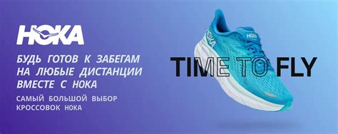 HOKA - Oригинальные кроссовки для бега и ходьбы в СПБ | RUSSKISTORE