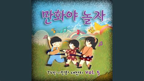 요술공주 세리 Youtube