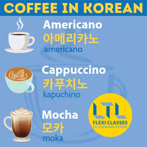 Coffee in Korean ☕️ Must-Know Vocab and Phrases