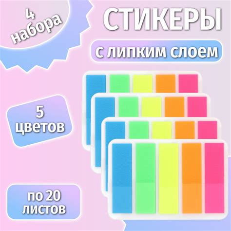 Стикеры PRO Выбор 4 шт., листов: 20 - купить с доставкой по выгодным ...