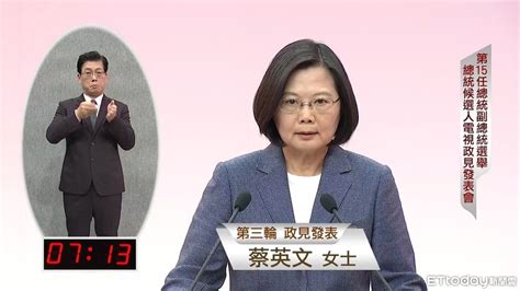 政見會／蔡英文提「馬王政爭」反擊韓國瑜：特偵組就是東廠 Ettoday政治新聞 Ettoday新聞雲