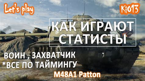 M A Patton World