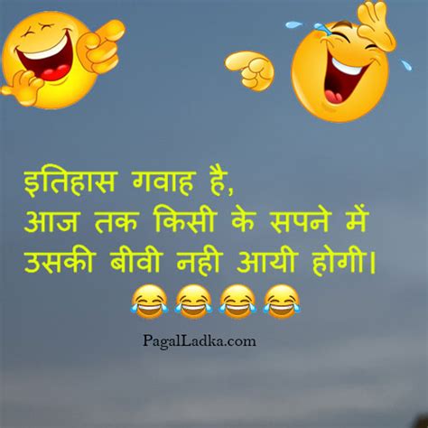 हिंदी Chutkule For Pati Patni Husband Wife Jokes Images Funny Pagal