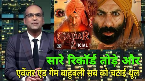 Gadar The Katha Continues Official Trailer Sunny Deol Ameesha