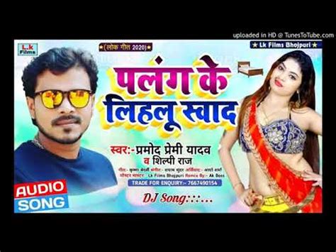 Pramod Premi Ke Gana 2020 New Bhojpuri Dj Remix Song 2020 Superhit