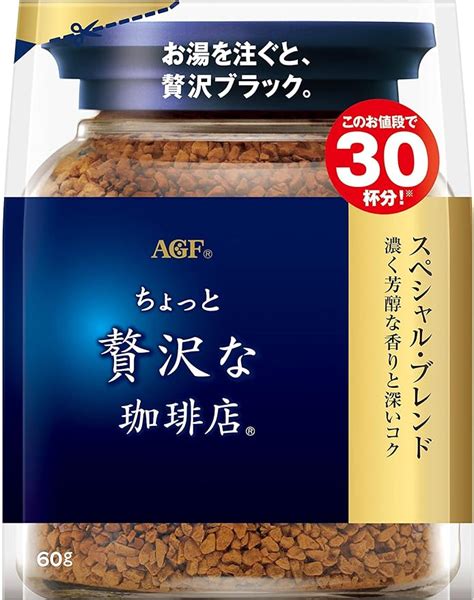 Amazon Agf ちょっと贅沢な珈琲店 スペシャル・ブレンド袋 【 インスタントコーヒー 】【 詰め替え エコパック 】 60グラム