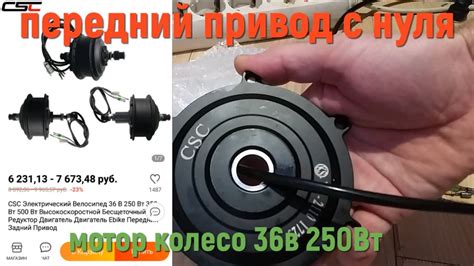 Электровелосипед, передний привод с нуля, мотор колесо 250Вт 36в - YouTube