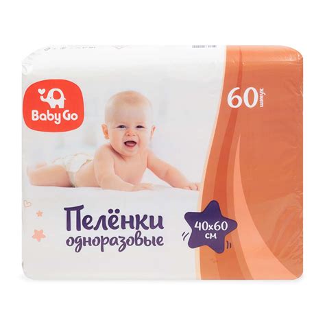 Пеленки BabyGo одноразовые 40*60 60шт купить по цене 629 ₽ в интернет ...