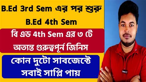 B Ed 4th Semester Theory Practicum Courses Detail Exam Pattern B Ed