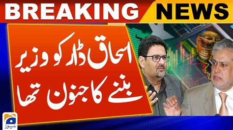 Miftah Ismail Blames Ishaq Dar For His Ouster As Finance Minister Youtube