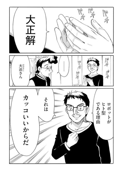 宮尾岳 On Twitter 実はあれこれ機械的な理屈を考えるまでも無く、『二度目の人生アニメーター』の中ではこういう答えです。 目の位置