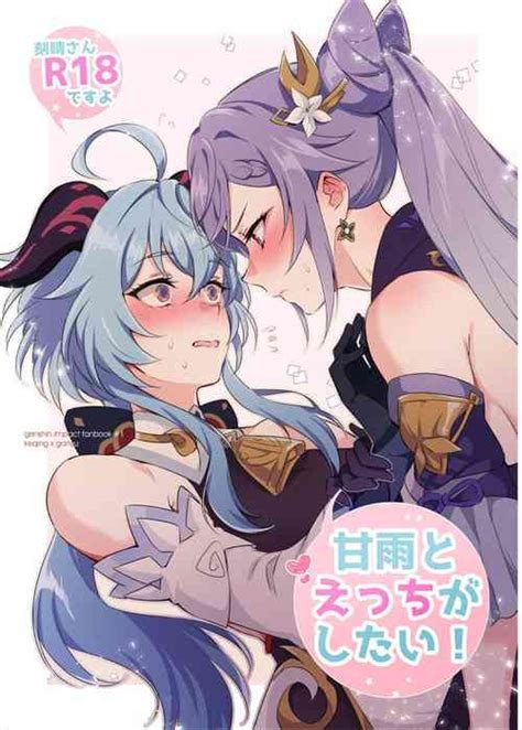 Character Keqing Nhentai Hentai Doujinshi And Manga