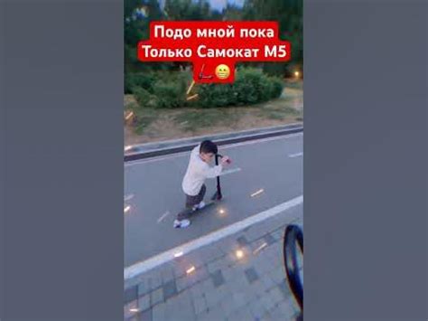 Подо мной пока только самокат 🛴 М5😁 #shorts #tiktok #asphalt8 #macan ...