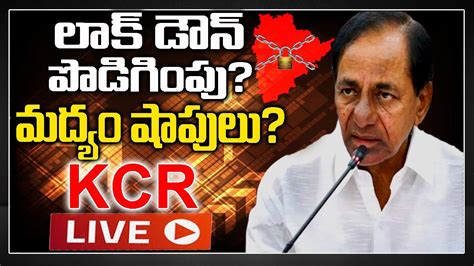 Cm Kcr Press Meet Live On Telangana Lockdown And Relaxations Telugu