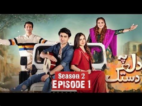 Dil Pe Dastak Season Episode Khaqan Shahnawaz Aena Khan Dil